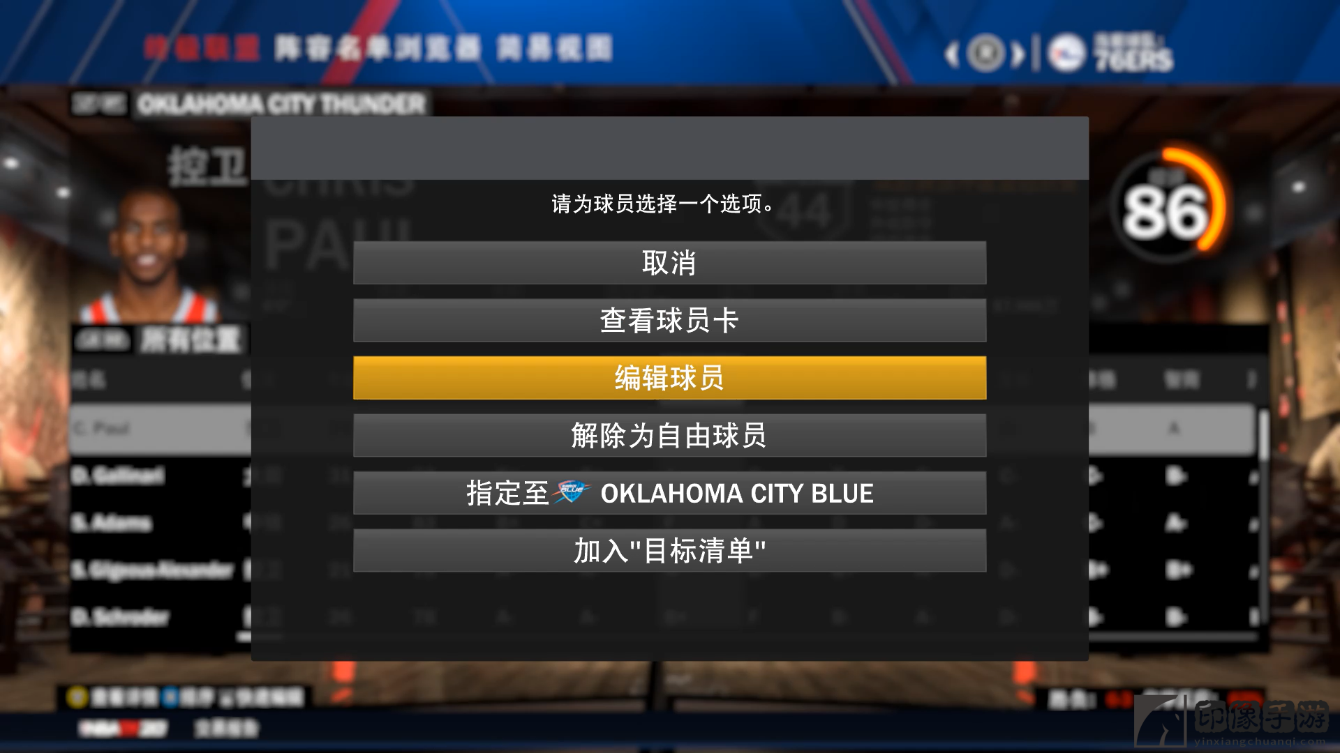 NBA2k怎么换人？扣篮大赛怎么换人