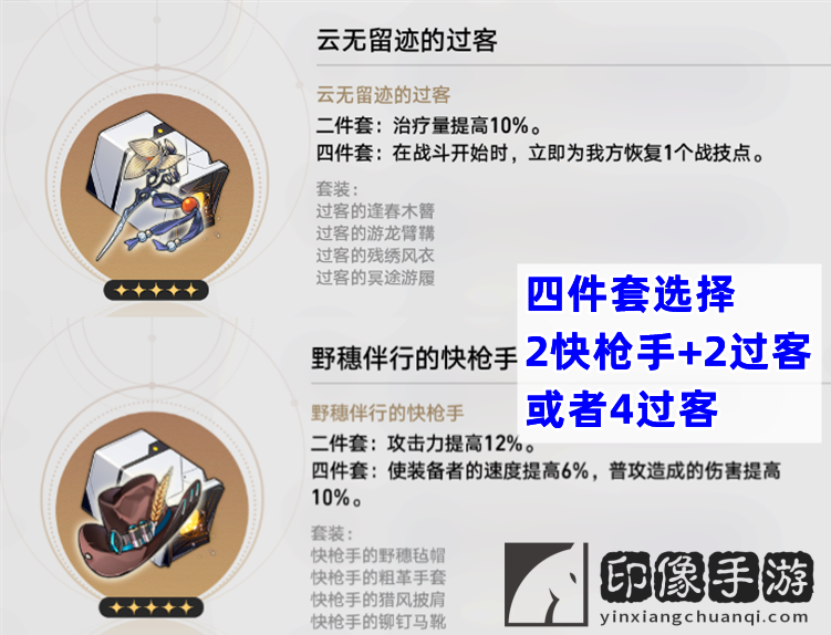 星穹铁道罗刹技能加点_罗刹培养攻略