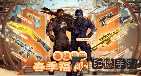 CF3月网吧特权活动2023 CF3月网吧特权活动2023介绍