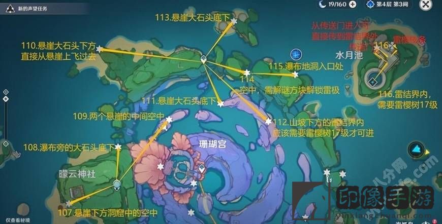 原神雷神瞳181位置高清图攻略_雷神瞳181个分布位置大全