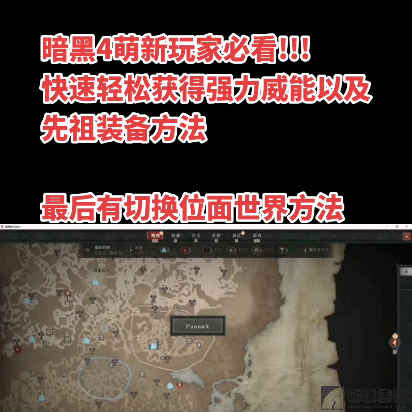 暗黑破坏神4速刷装备经验方法是什么？ 三分钟教你快速轻松获得先祖装备