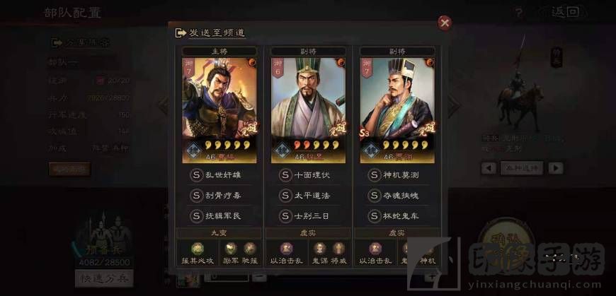 三国志战略版攻略新手_新手从0到1玩法教程