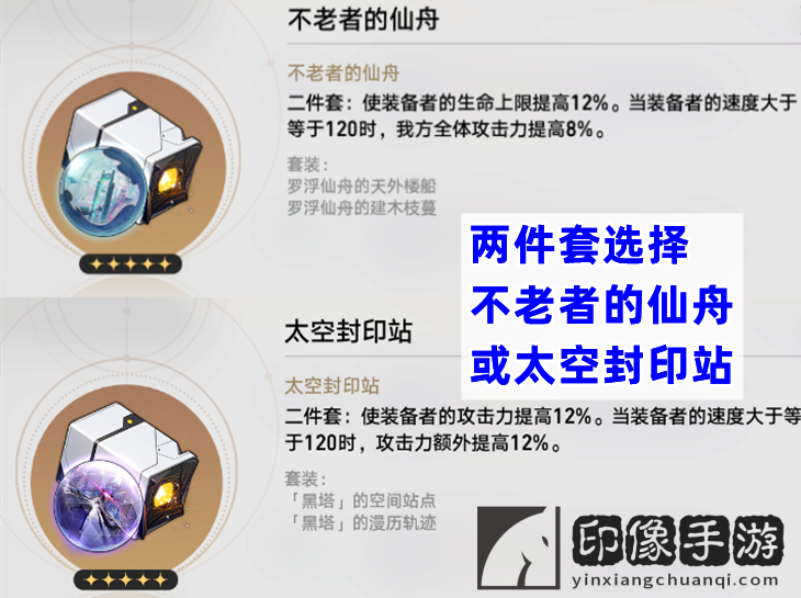 星穹铁道罗刹技能加点_罗刹培养攻略