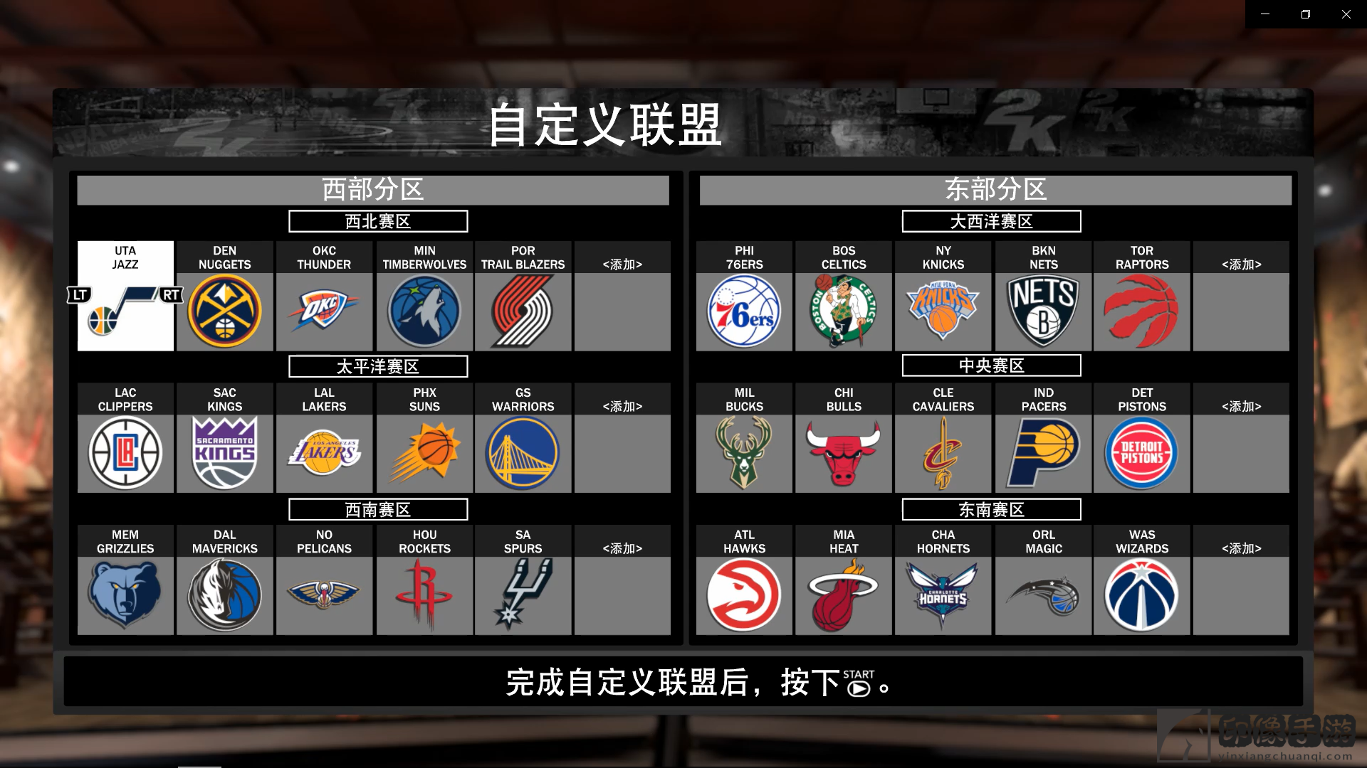 NBA2k怎么换人？扣篮大赛怎么换人