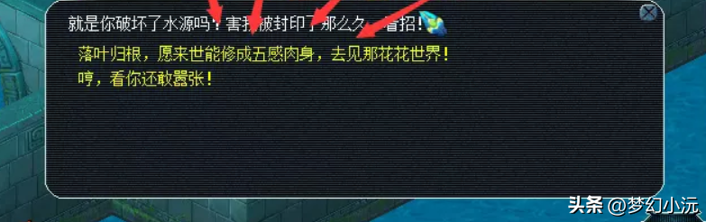 梦幻西游手游帮派迷宫攻略_帮派迷宫完整流程攻略详解