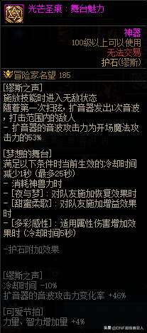 dnf旅人和缪斯选哪个职业？缪斯旅人这两个新职业到底怎么玩