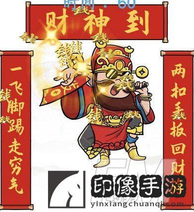 汉字找茬王财神拼图怎样过-财神拼图通关方法