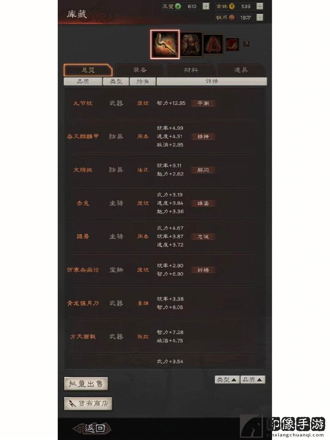 三国志战略版攻略新手_新手从0到1玩法教程