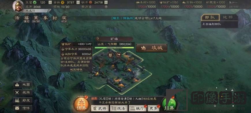 三国志战略版攻略新手_新手从0到1玩法教程