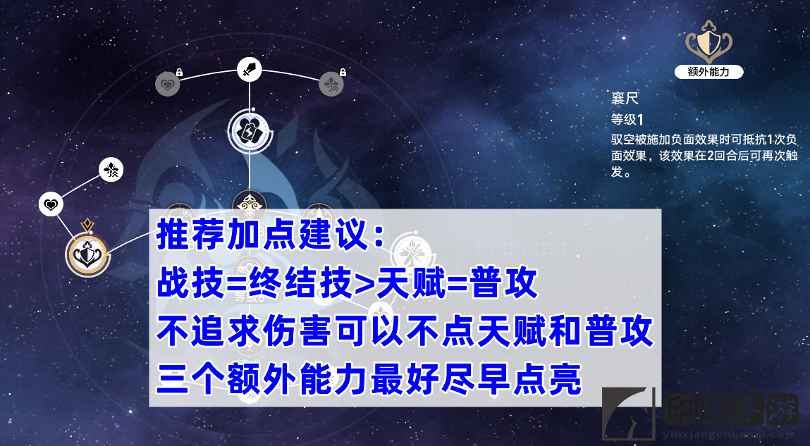 崩坏星穹铁道驭空遗器光锥推荐_驭空培养攻略