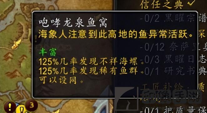 魔兽世界海象人声望怎么刷？海象人声望玩法攻略