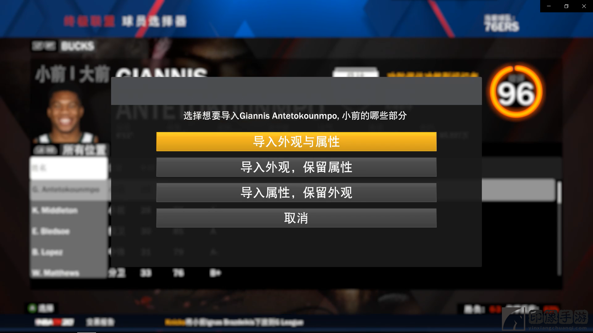 NBA2k怎么换人？扣篮大赛怎么换人