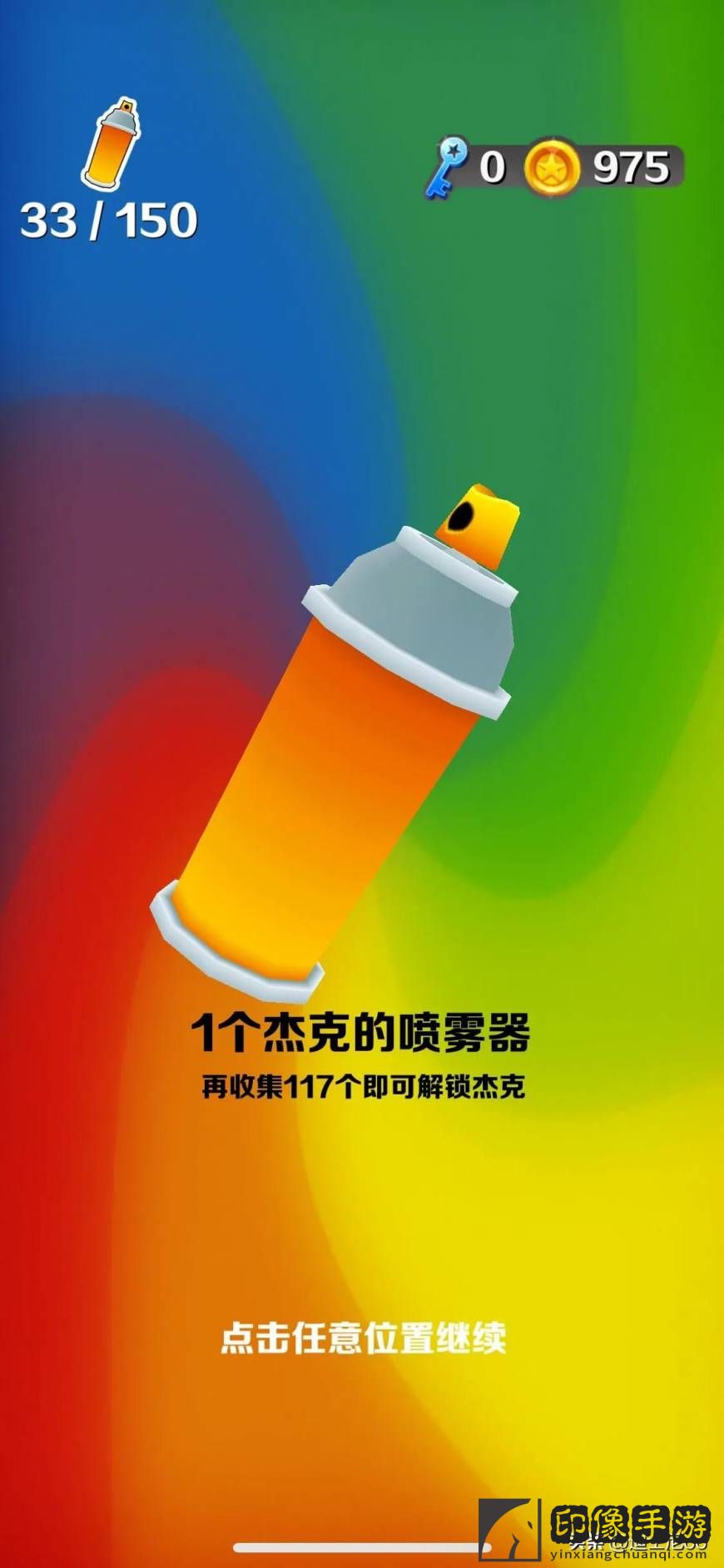 地铁跑酷有终点吗？终点在哪