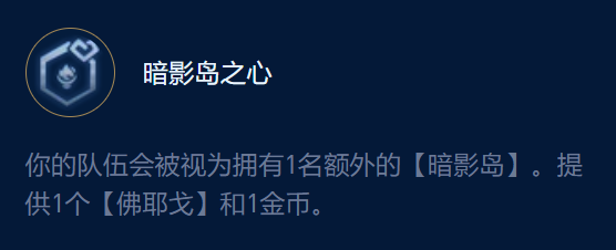 云顶之弈暗影岛阵容怎么玩？暗影岛格温S9最新上分阵容