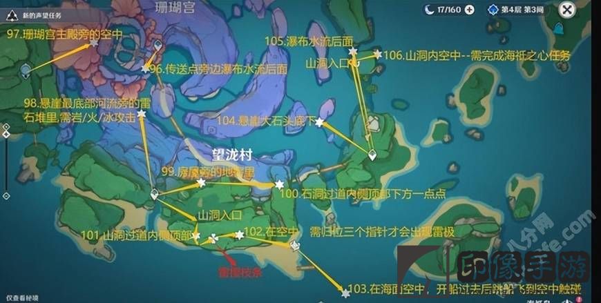 原神雷神瞳181位置高清图攻略_雷神瞳181个分布位置大全