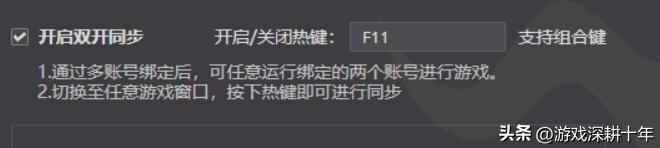 地下城怎么双开同步_双开同步方法