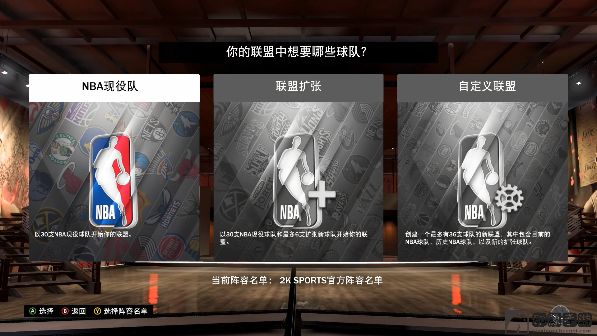 NBA2k怎么换人？扣篮大赛怎么换人