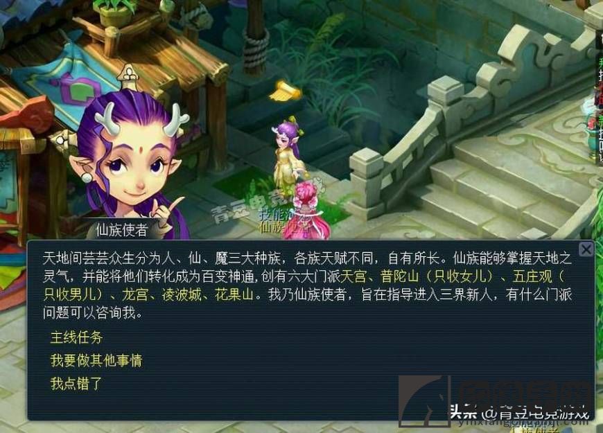 梦幻西游手游攻略_新手怎么零基础玩