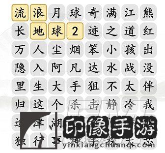 汉字找茬王消近期电影怎样过-消近期电影通关方法